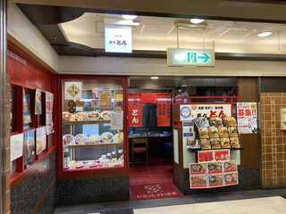 天王寺の安い居酒屋選 エリア別予算三千円以下のおすすめ店 食べログまとめ 天王寺の安い居酒屋選 エリア別予算三千円以下のおすすめ店 食べログまとめ