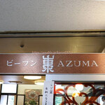 Bifun Azuma - 