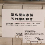 FUKUSHIMAYA TASTING MARKET - 