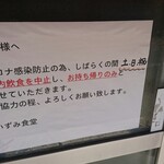 いずみ食堂 - 店内は平日のみ