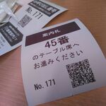 Sushiro - テーブル番号チケット