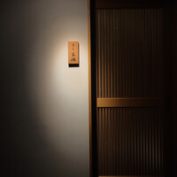 すし岩瀬 - 