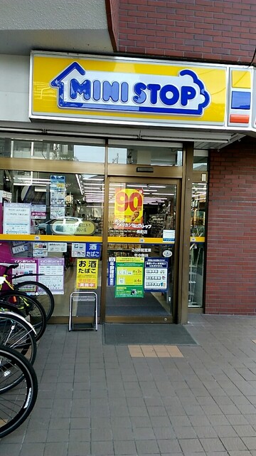 ミニストップ 長町店 Mini Stop 長町 その他 食べログ ミニストップ 長町店 Mini Stop 長町 その他 食べログ