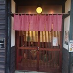 Tairyou Izakaya Maguro Ganchi - まぐろがんちの入口です。