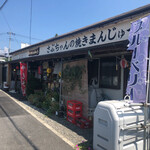 さぶちゃん - さぶちゃん