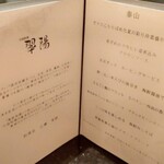 エクシブ湯河原離宮 - 