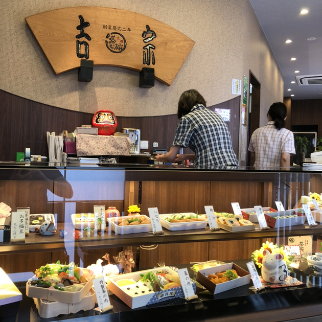 吉宗 観光通り店 よっそう 観光通 和食 その他 食べログ 吉宗 観光通り店 よっそう 観光通 和食 その他 食べログ