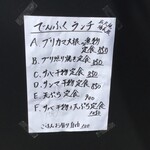 地物産品料理処 田福 - ランチメニュー