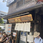 築地すし大 本館 - 