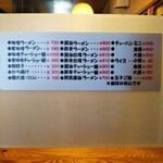 麺屋 武家 - 