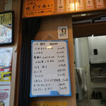 北子 - 一応メニュー