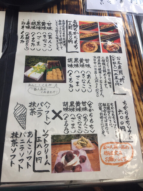 メニュー写真 しげの屋 志げの屋 しげのや 軽井沢 そば 食べログ メニュー写真 しげの屋 志げの屋 しげのや 軽井沢 そば 食べログ