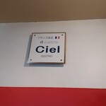 BISTRO Ciel - 