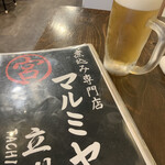 煮込み専門店マルミヤ - 