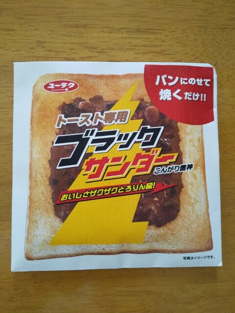 ブラックサンダー本部 有楽製菓東京工場直売店 に潜入 By ヒゲg部 ユーラクチョコレートショップ 有楽製菓東京工場直売店 Yuraku Chocolate Shop 東大和市 チョコレート 食べログ ブラックサンダー本部 有楽製菓東京工場直売店 に潜入 By ヒゲg部 ユーラクチョコレートショップ 有楽製菓東京工場直売店 Yuraku Chocolate Shop 東大和市 チョコレート 食べログ