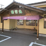 Wakatake Maru - 