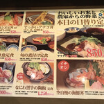 大阪産料理 空 - ランチメニューがちょっと変わりました。