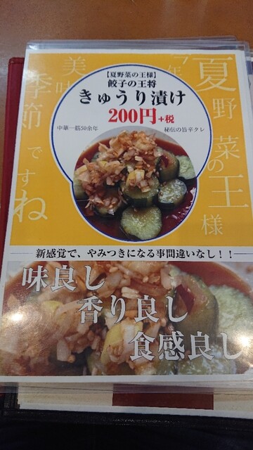 餃子入り茶碗蒸し By めた坊shige 餃子の王将 宝ヶ池店 国際会館 餃子 食べログ 餃子入り茶碗蒸し By めた坊shige 餃子の王将 宝ヶ池店 国際会館 餃子 食べログ