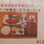 Nihon Sengyo Koukakurui Doukoukai - おすすめランチ