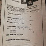 食彩和牛しげ吉 - 