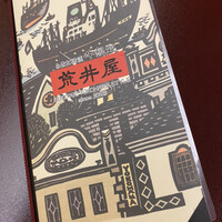 荒井屋 万國橋店 - 