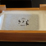 日本料理 「さくら」  - 焼き海苔