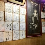 だるま堂 - 店内