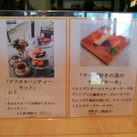 トゥーマイ - アフタヌーンティーやパルメザン×チェダーのチーズケーキ。