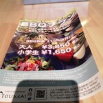 トゥーマイ - お庭でBBQ。ドリンクをどうするか要相談。