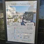 トゥーマイ - ビリヤード＆ダーツバルの裏の４番５番にも駐車可。