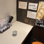 手打うどん 長谷沼 - お席