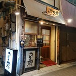 Tsuri Yado - 店舗