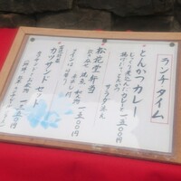 四季の蔵 右近 本店 - 