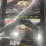 ステーキ鉄板焼 牛臣 - 