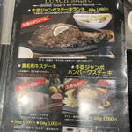 ステーキ鉄板焼 牛臣 - 