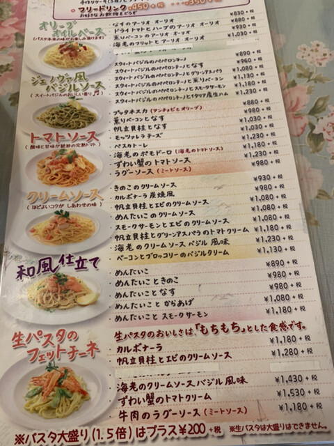 メニュー写真 ルイジアナ ママ 西尾店 西尾 パスタ 食べログ メニュー写真 ルイジアナ ママ 西尾店 西尾 パスタ 食べログ