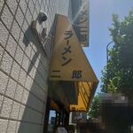 ラーメン二郎 - 灼熱の暑さでした(;´Д｀)