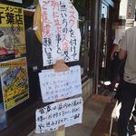 ラーメン二郎 - 