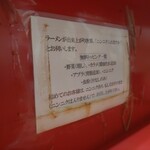 ラーメン二郎 - 