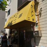 ラーメン二郎 - 