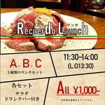 裏路地レストラン レクエルド - ランチ