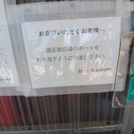 チクテベーカリー - 赤い三角コーンが折り返し地点