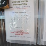 チクテベーカリー - 2020/9月の営業予定
