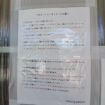 チクテベーカリー - 入店前にこれ読んでおきましょう