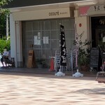 チクテベーカリー - 開店前