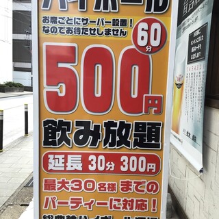 総曲輪ハイボール酒場 国際会議場前 居酒屋 ネット予約可 食べログ 総曲輪ハイボール酒場 国際会議場前 居酒屋 ネット予約可 食べログ
