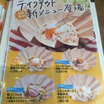 ジョリーパスタ - 