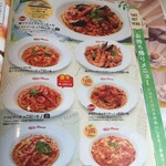 ジョリーパスタ - 