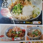 Yamada Udon - 