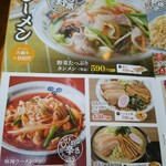 山田うどん - 